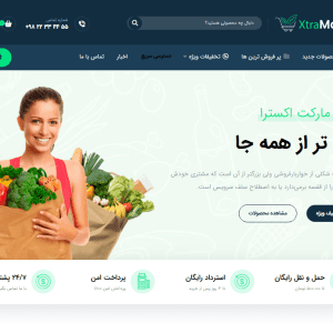 طراحی سایت سایت سوپر مارکت
