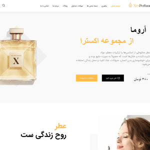 طراحی سایت فروشگاه عطر و ادکلن
