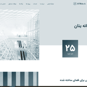 طراحی سایت عمران و معماری