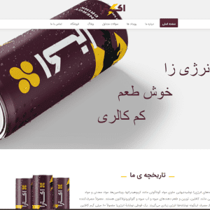 طراحی سایت فروشگاهی – قالب فروشگاه نوشیدنی