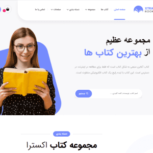 طراحی سایت فروشگاه کتاب